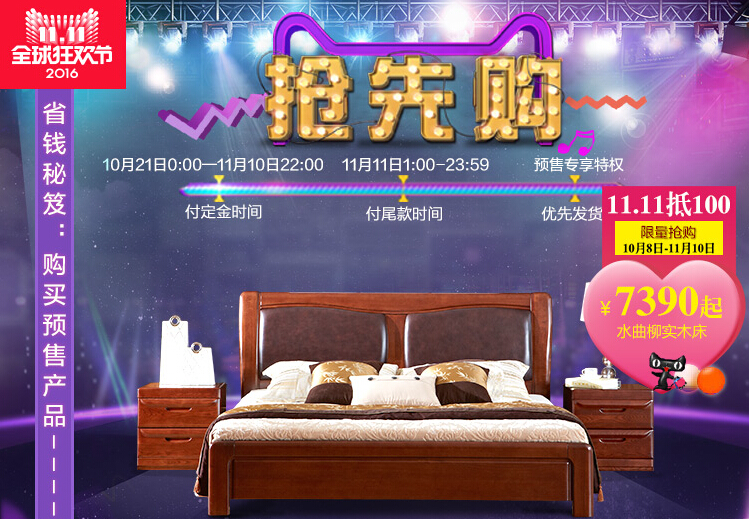 光明家具，实木床