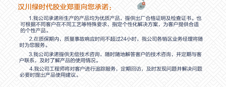 光明家具拼板胶