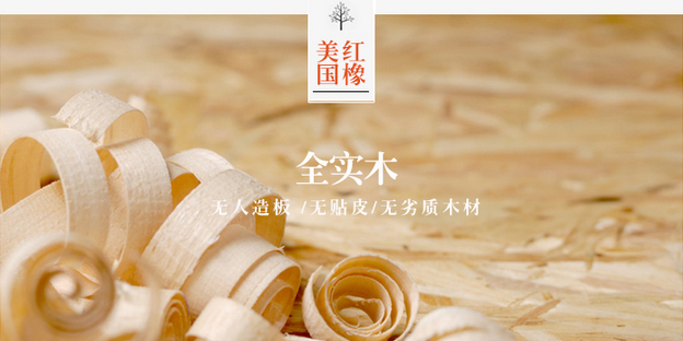 光明家具，实木衣柜