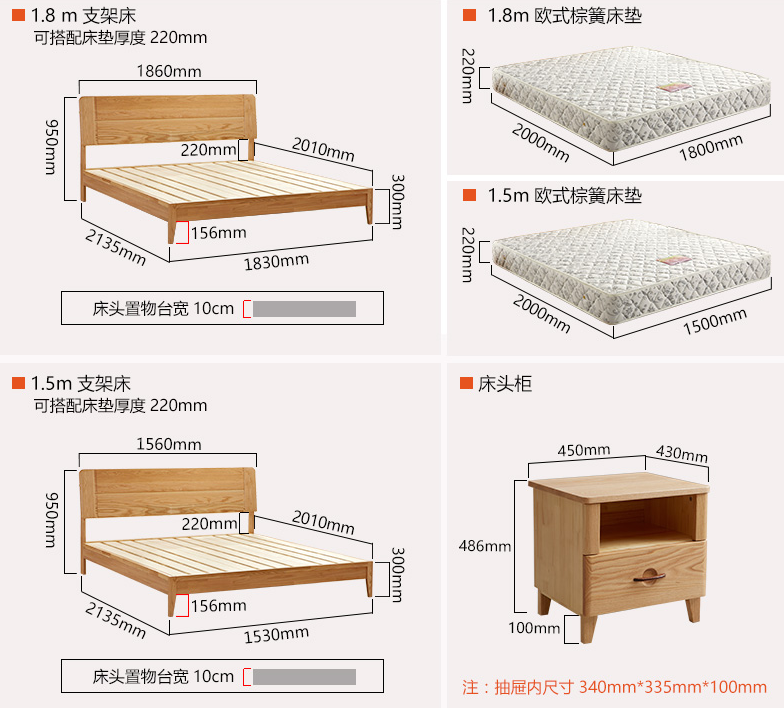 选购实木床你是行家么？实木床与床头柜的尺寸你注意过么