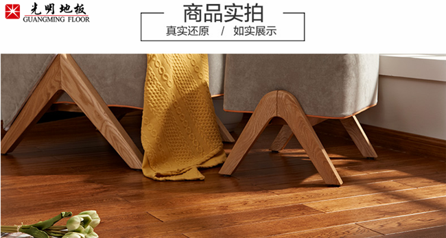 为什么要选择实木地板，实木地板的优势是什么