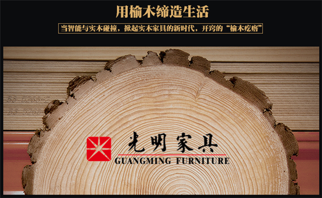 榆木实木家具，榆木实木家具的优点有哪些