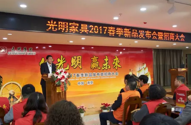 “老树盘新枝，光明耀天下”！ 光明家具正式发布“招商解限”计划！