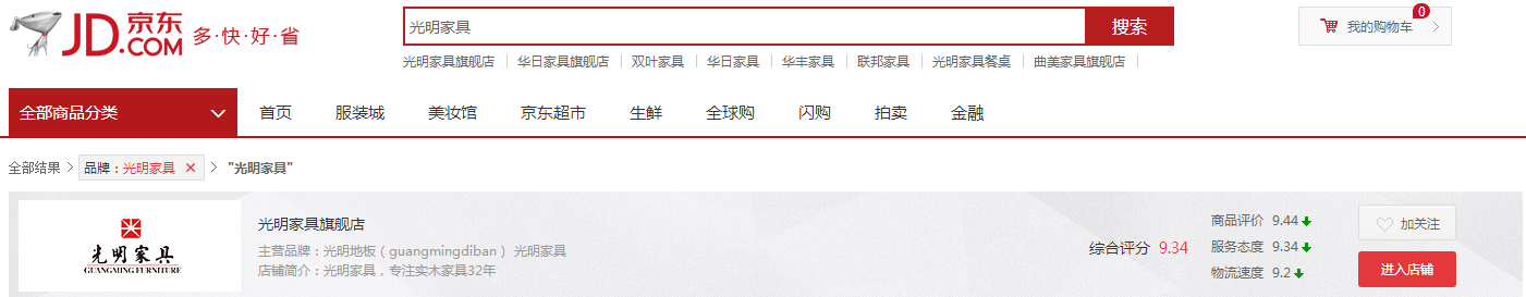 网购实木家具靠谱么？实木家具网购哪家强