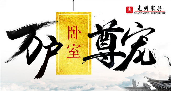 实木床、板式床、铁艺床的尺寸标准