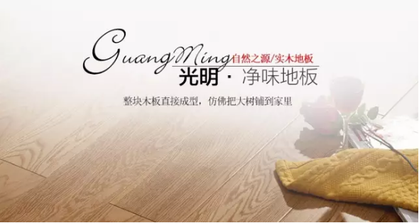 为何实木地板价格偏高，可实木地板还在不停的涨价呢