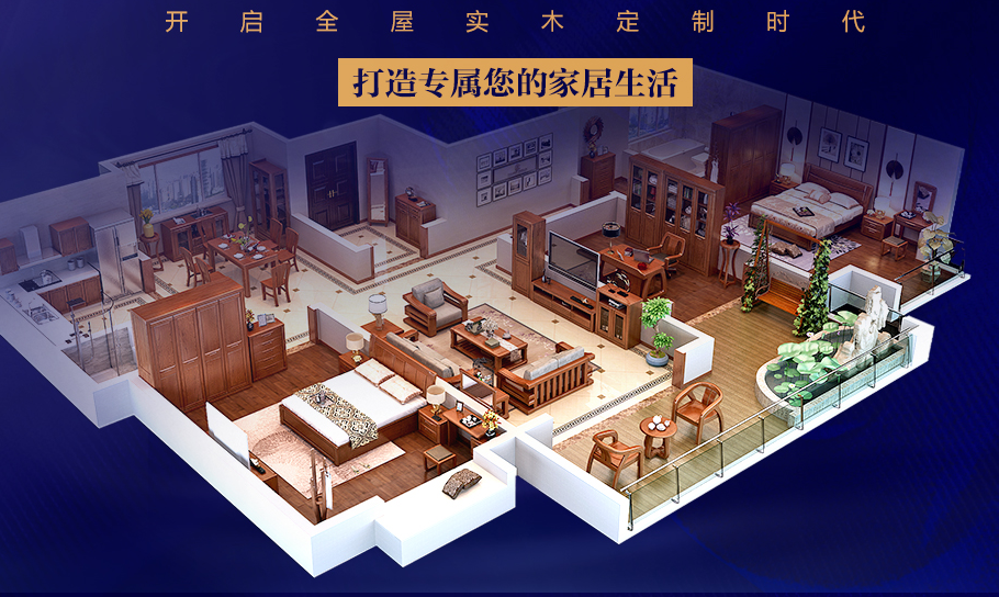 实木定制家具时代已经到来！定制家具2018年定制需求将达1280亿！