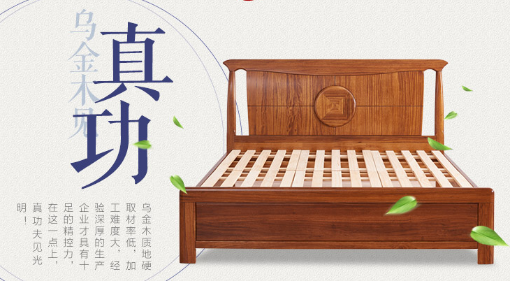 乌金木实木床如此畅销的原因！