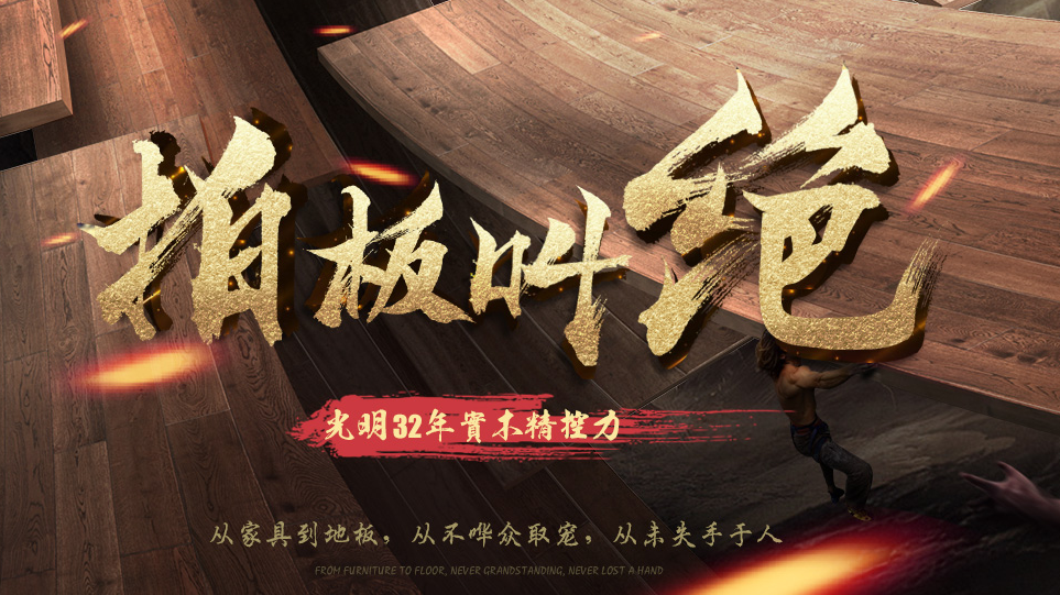 多层实木地板都有什么优点，实木多层地板优缺点分析