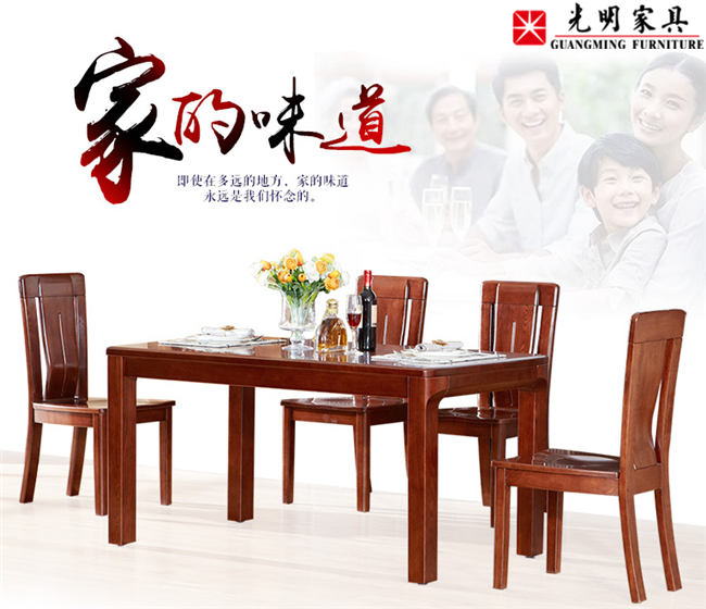 实木餐桌选择，“天元”or“地方”重点看户型