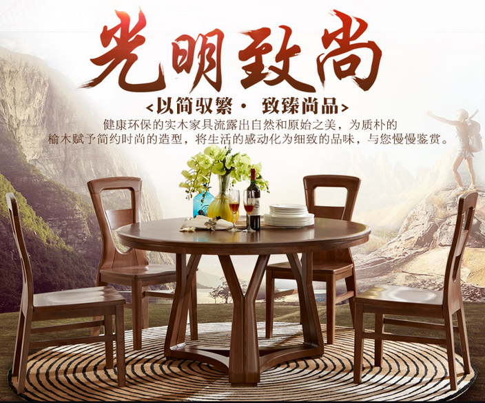 实木餐桌选择，“天元”or“地方”重点看户型