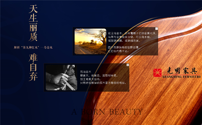 乌金木家具怎么样？优缺点有哪些？