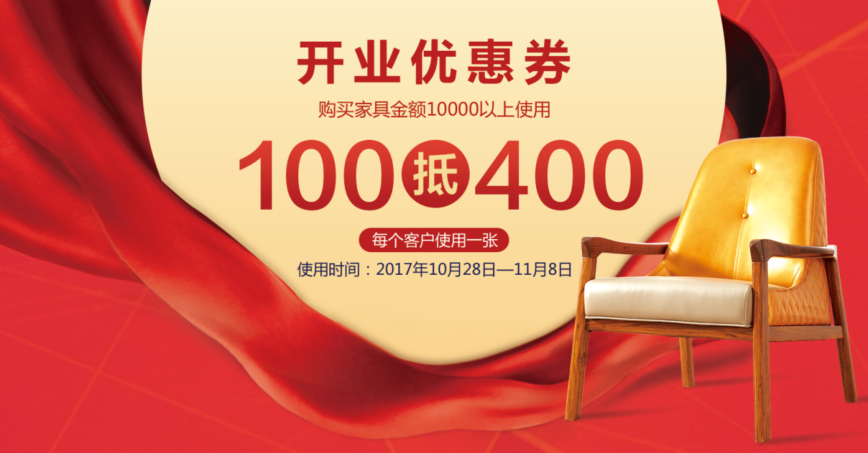 光明家具大连旗舰店盛大开业，礼惠全城