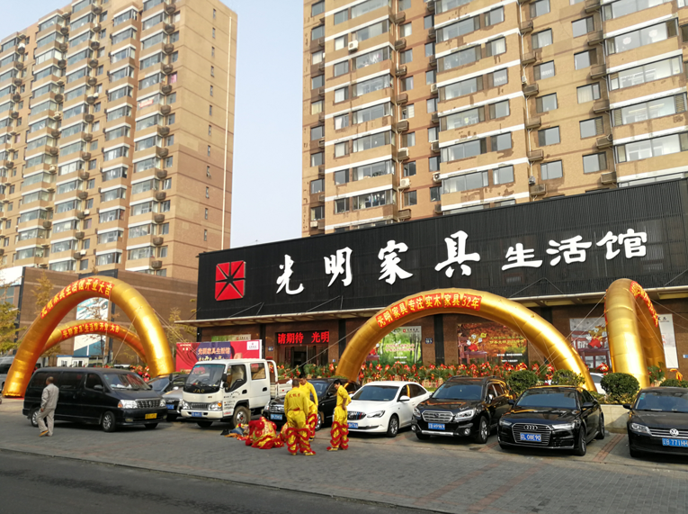 热烈祝贺光明家具大连旗舰店盛装开业！