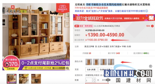 双十一买光明实木家具，打造属于自己的小天地