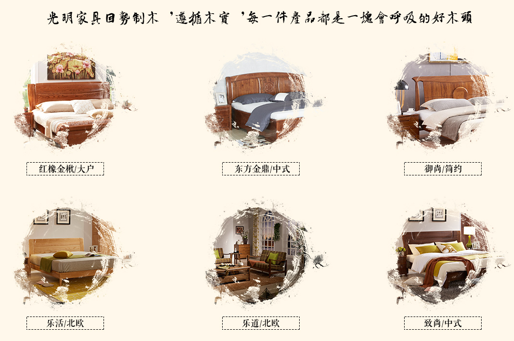 2018品牌实木家具介绍，好品牌用品质代言