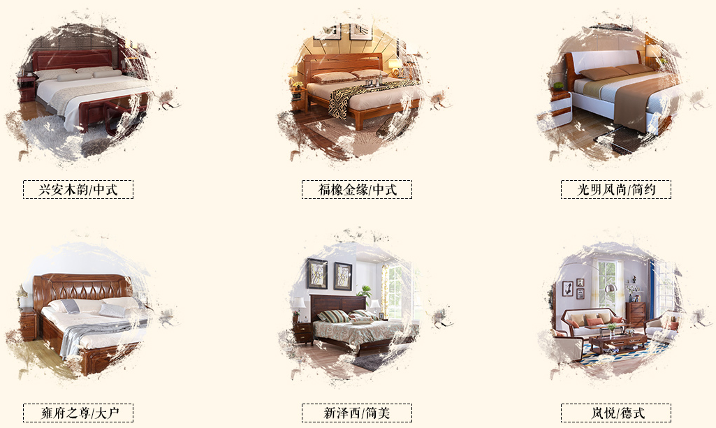 2018品牌实木家具介绍，好品牌用品质代言