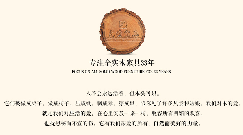 2018品牌实木家具介绍，好品牌用品质代言