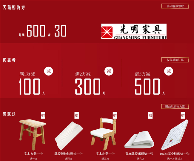 三八妇女节，光明家具定义为3.8女王节的含义