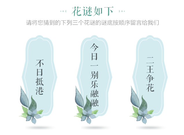 光明家具给您带来春天的问候，猜花迷赢大奖火热进行中