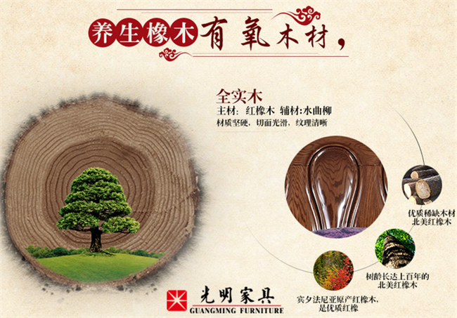 红橡木实木家具的特点，红橡木实木家具的选购常识
