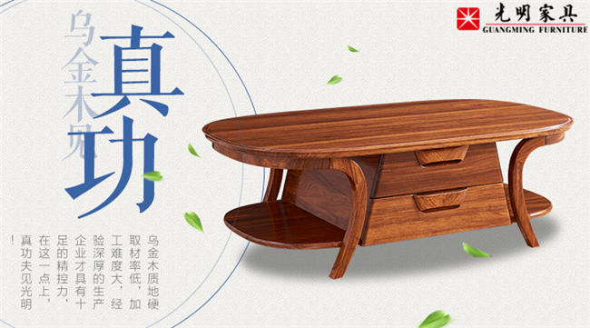 实木茶几如何清洁保养，教你4个保养小妙招