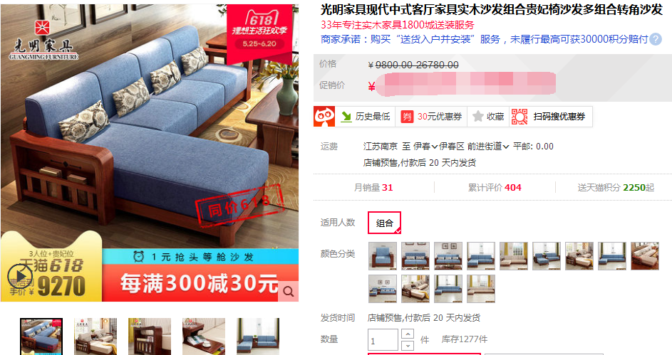 不用等618抢购啦！实木沙发现在更优惠