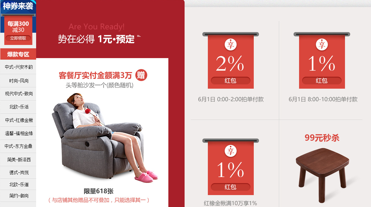不用等618抢购啦！实木沙发现在更优惠