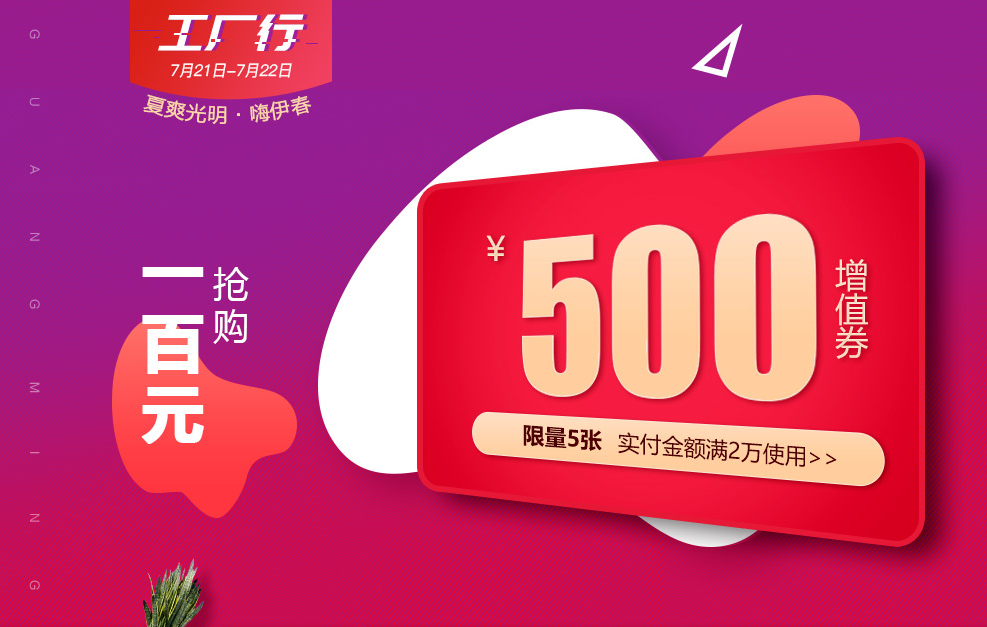 “夏爽光明旅行照”有奖征集来袭，参与即有机会赢取千元大奖！