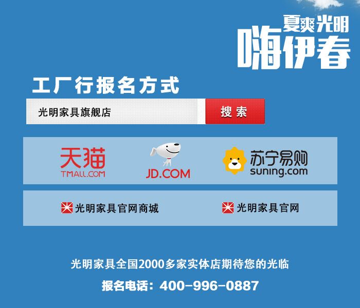 光明家具721工厂行带你感受中国好环境，呼吸中国好空气！
