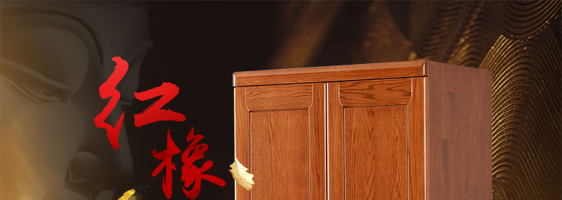 光明家具 实木衣柜