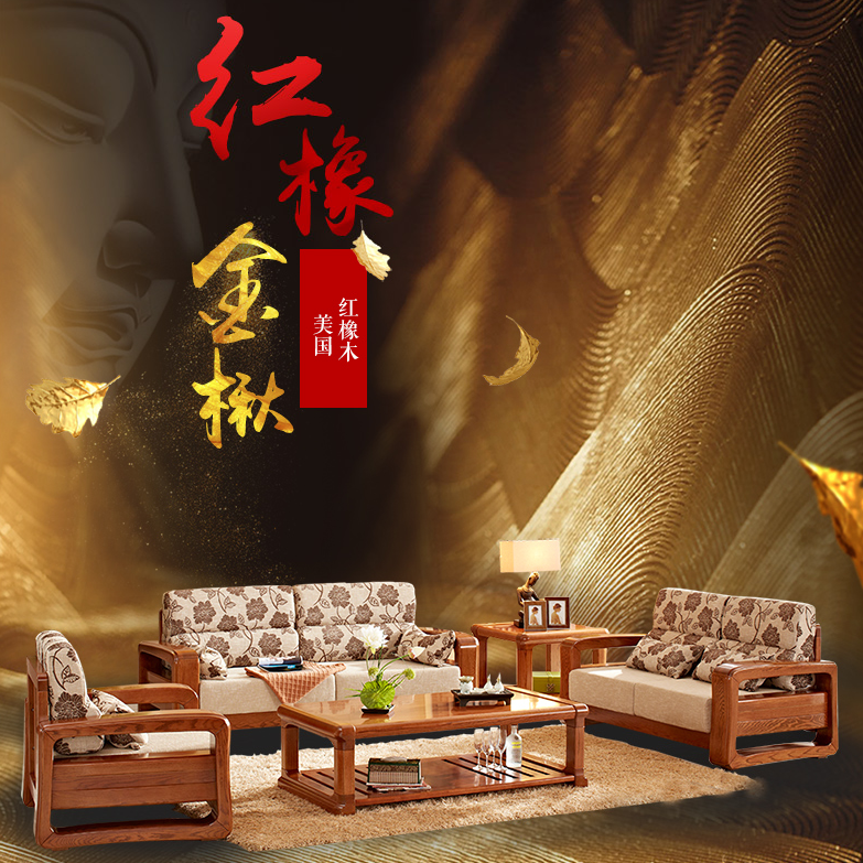 秋意渐浓，用实木家具填属于你的美丽四季