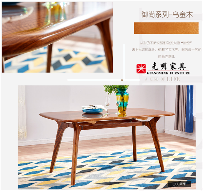 秋意渐浓，用实木家具填属于你的美丽四季
