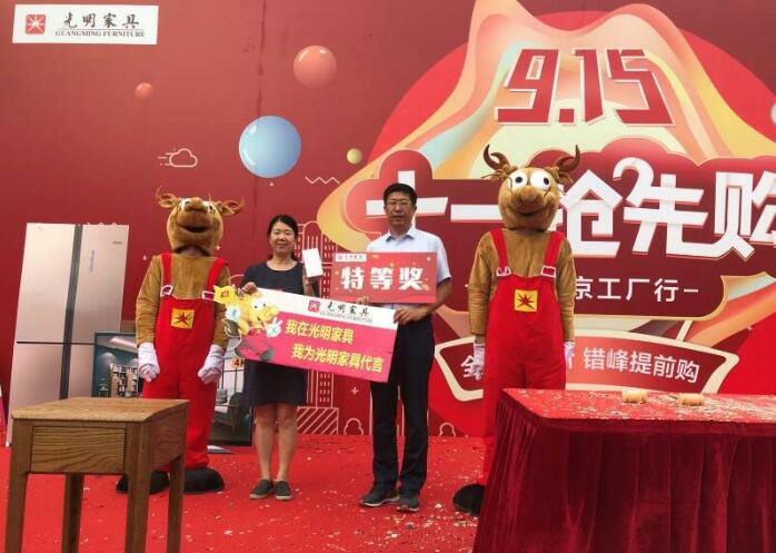 光明家具915南京工厂嗨购会回顾，选购实木家具就到工厂看一看