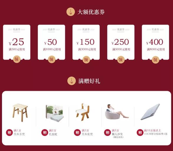 光明家具带你嗨购国庆节，实木家具礼不停