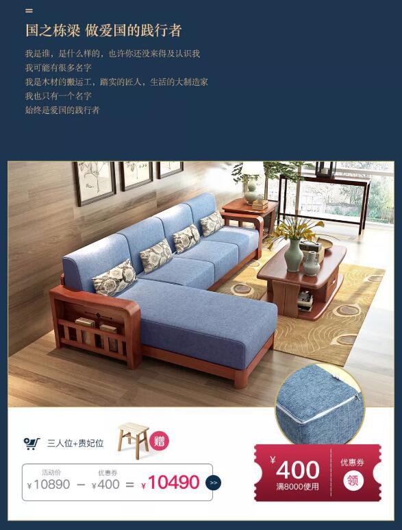 光明家具带你嗨购国庆节，实木家具礼不停