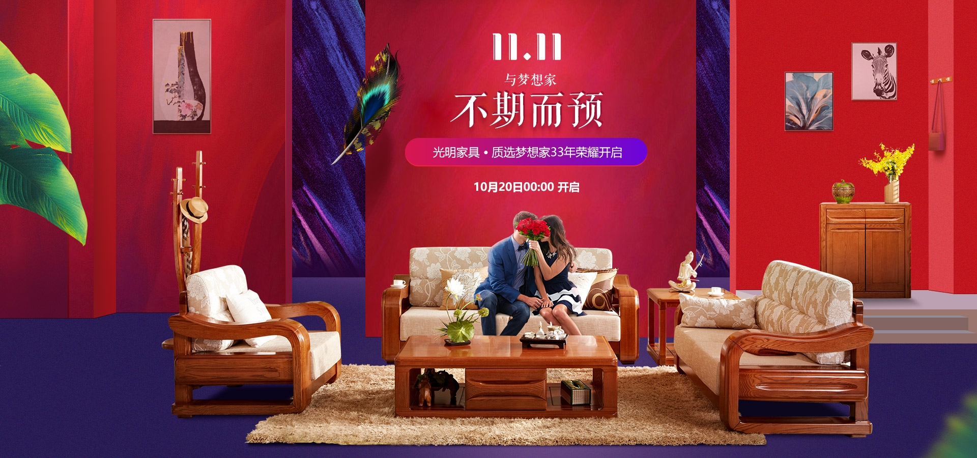 兄弟们又到双十一，网购实木家具潮你准备好了吗？