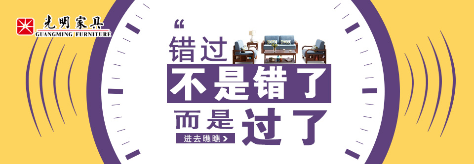 高端实木家具降价啦！乌金木实木家具不再遥不可及