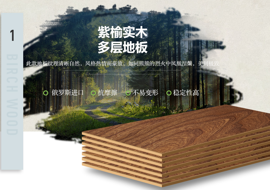 实木地板好处这么多，给我一个不铺的理由