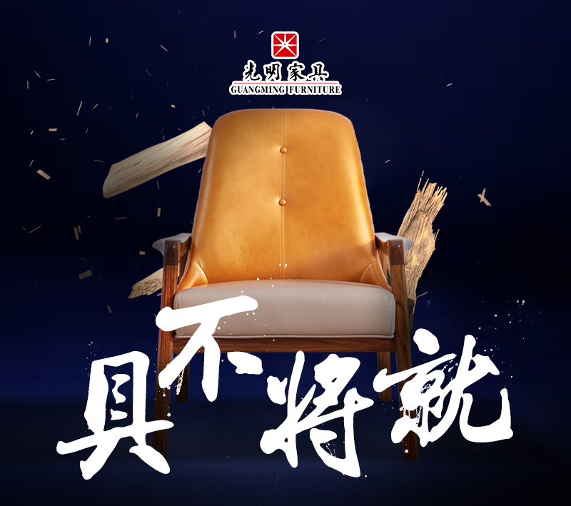 光明家具产品简介，实木家具图片欣赏