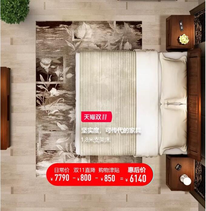 提升生活质量优选实木家具，成为一个爱挑剔会挑剔的人