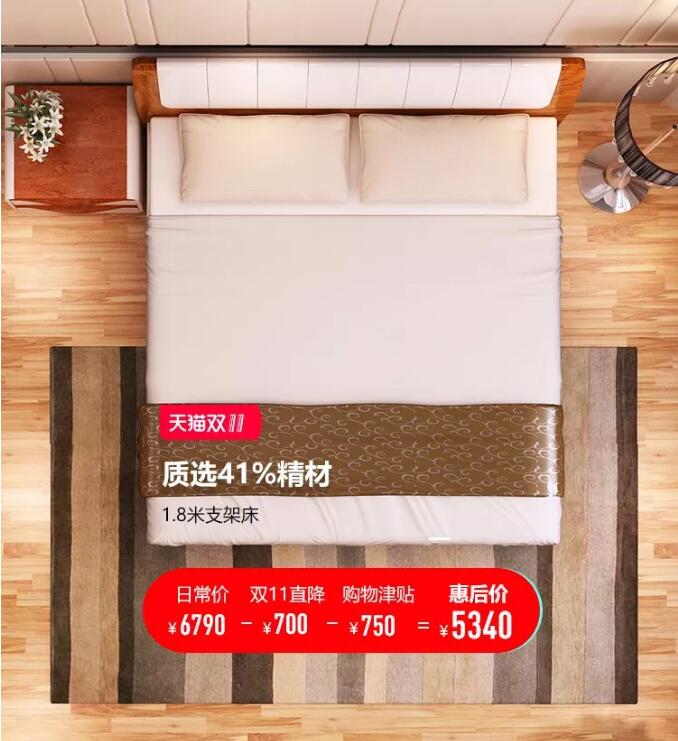 提升生活质量优选实木家具，成为一个爱挑剔会挑剔的人