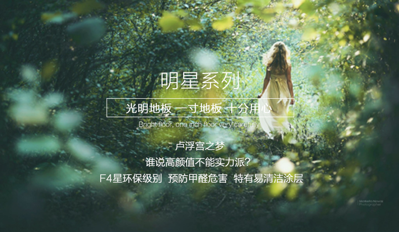 实木复合地板好吗？实木复合地板如何选购
