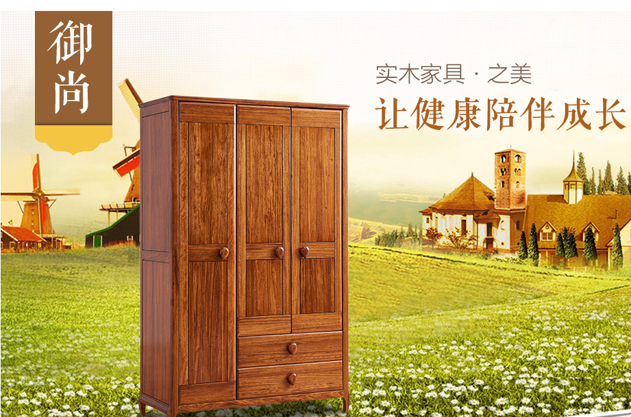 实木衣柜怎么样？实木衣柜有什么特点