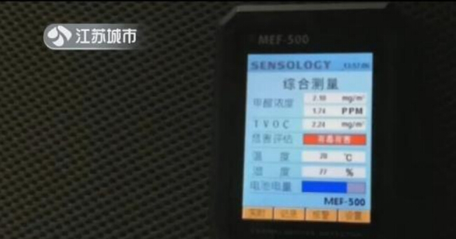 花费近万元买到假实木床导致室内甲醛超标，实木床竟是人造板