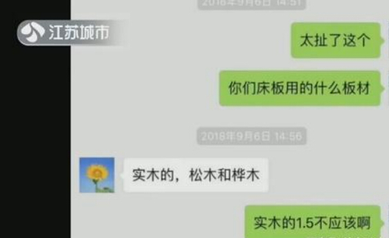 花费近万元买到假实木床导致室内甲醛超标，实木床竟是人造板
