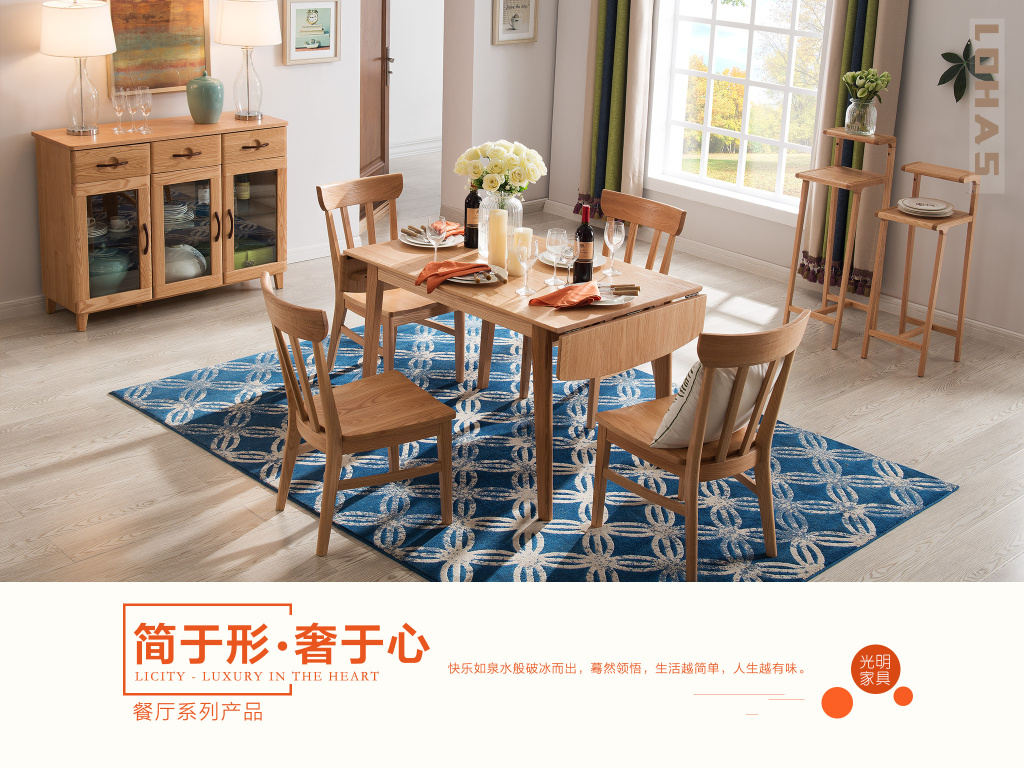 实木餐桌的大小、形状有什么讲究？