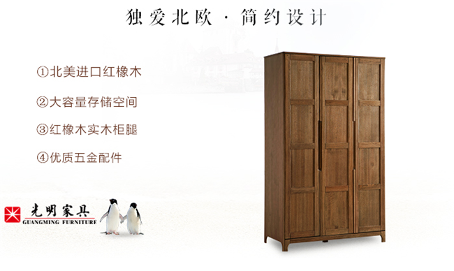 选购实木衣柜，怎么才适合自己？