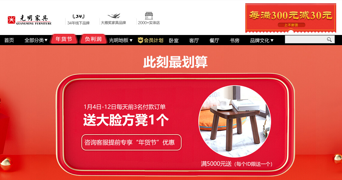 家具网购成为常态，家具网站如何选择才好呢