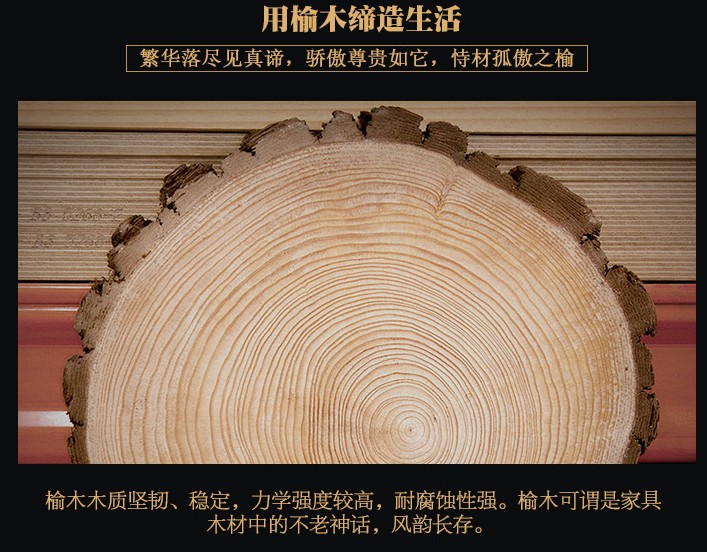 榆木家具打造时尚生活，实木家具更懂你